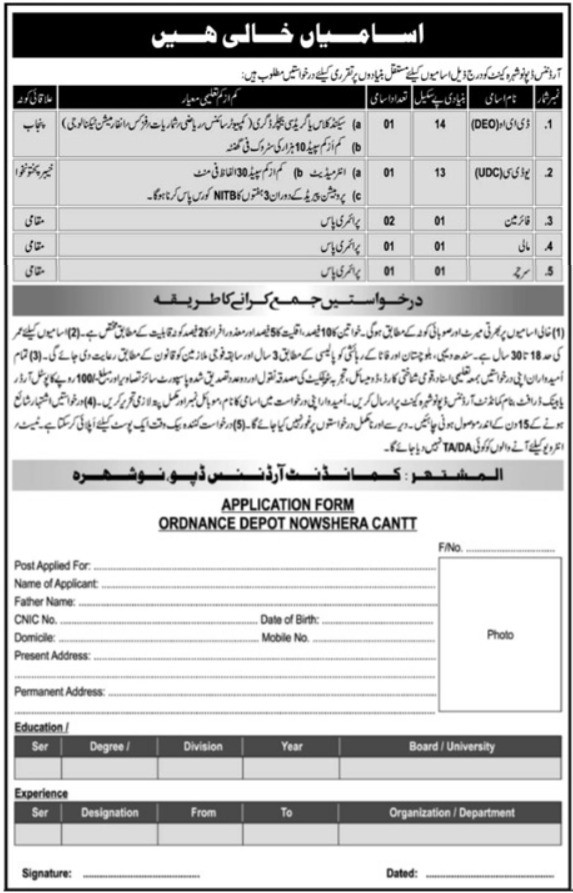 Pak Army Ordnance Depot Nowshera Cantt Jobs November 2023